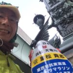 第4回東西対抗東海道ウルトラマラソンレポート〜1日目〜