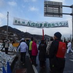 第6回九度山世界遺産マラソン〜極寒のマラソン大会〜