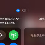 Rakuten miniからiPhone 13 miniに機種変更した【楽天モバイル】