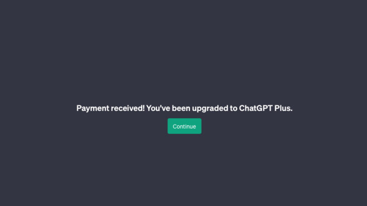 有料版 ChatGPT「ChatGPT Plus」を導入してみた