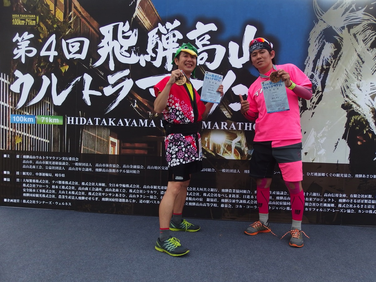 『飛騨高山ウルトラマラソン100km』今年もやっぱりきつかった