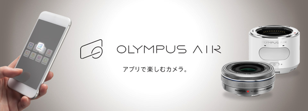 ガジェットゴコロをくすぐるカメラ『OLYMPUS AIR A01』