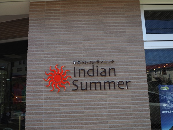 鎌倉のトレイルランニング専門店『Indian Summer』に行ってきました